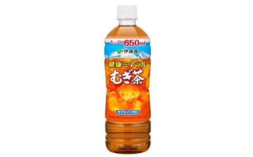 131-20000【定期便6か月】健康ミネラル むぎ茶 650mL × 24本 6回 お届け カフェインゼロ 防災備蓄 茶 ペットボトル 飲料 伊藤園静岡県牧之原市53000お茶・飲料