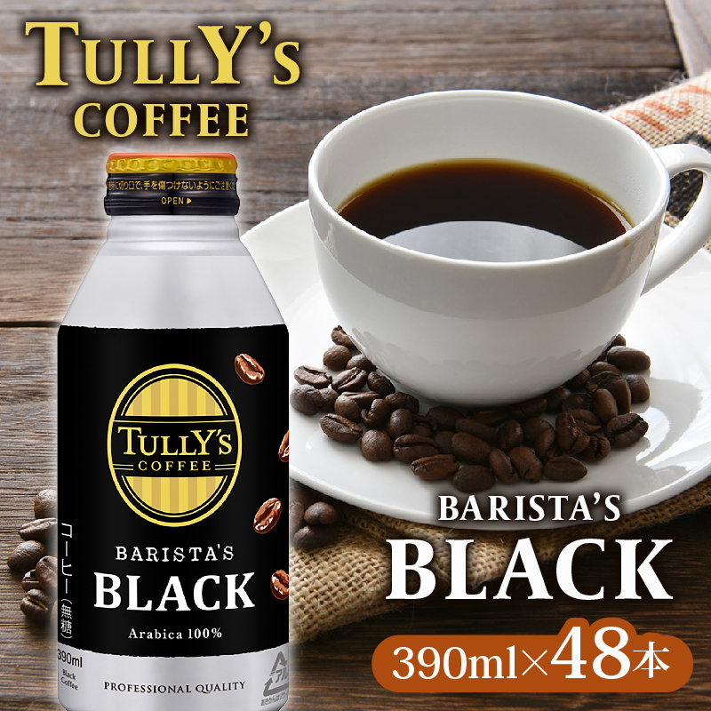 y11/1~i\z TULLY'S COFFEEi^[YR[q[j BARISTA'S BLACK 390ml ×24{@2P[X@ʃR[q[ÉqVs20000ER[q[Eg