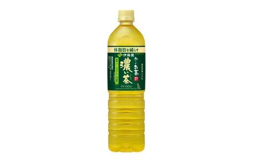 131-6000【定期便3か月】おーいお茶 濃い茶 1L × 12本3回 お届け 防災備蓄 茶 ペットボトル 飲料 緑茶 機能性表示食品 伊藤園静岡県牧之原市24000お茶・飲料
