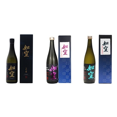 如空 杜氏厳選 大吟醸・純米大吟醸計3本セット(各720ml)【配送不可地域:離島・沖縄】【1144558】青森県五戸町41000酒・アルコール日本酒