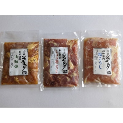 青森シャモロック 和の焼肉Dセット【配送不可地域:離島・沖縄】【1562628】青森県五戸町16500肉鶏肉