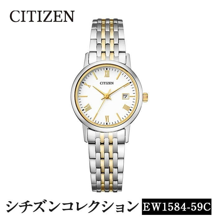 No.846-F CITIZENrvuV`YERNVv(EW1584-59C){ CITIZEN V`Y rv v h d yV`Yvzus88000ߗށEiEH|ȋ iEH|i