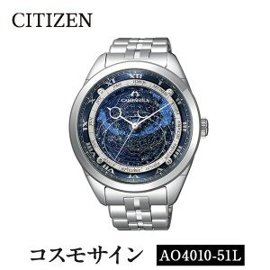 No.1060 CITIZEN腕時計「カンパノラ コスモサイン・コレクション」(AO4010-51L) 日本製 星座盤モデル CAMPANOLA COSMOSIGN COLLECTION【シチズン】鹿児島県日置市1320000衣類・装飾品・工芸品その他 装飾品・