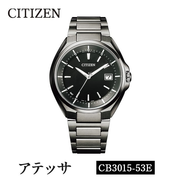 No.1065 CITIZEN腕時計「アテッサ ブラックチタンシリーズ」ATTESA 日本製 CB3015-53E【シチズン時計】鹿児島県日置市367000衣類・装飾品・工芸品その他 装飾品・工芸品