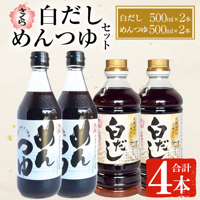 No.1301 甒E߂ZbgI(500ml×2/߂500ml×2) B   o`   Xg[g _V   f ߂yɏW@HiHƏz