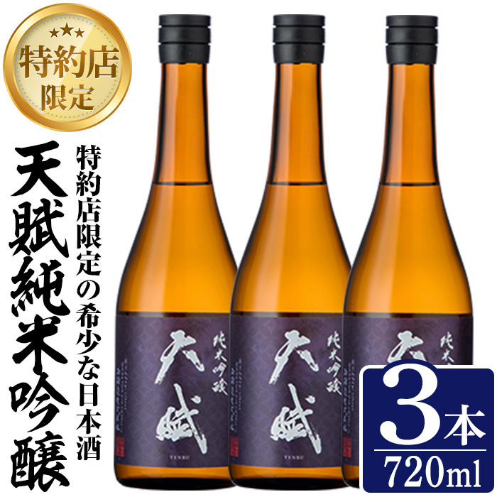 No.1306-B Vċ(720ml×3{){  AR[ ƈ   č Y H ① ①ۑ ʌ 𑢁ycgUXzus26000EAR[{